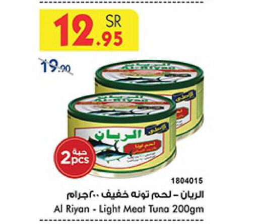  Tuna - Canned  in Bin Dawood in KSA, Saudi Arabia, Saudi - Medina