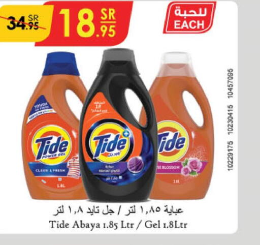 TIDE Detergent  in Danube in KSA, Saudi Arabia, Saudi - Abha