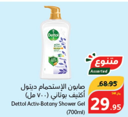 DETTOL Shower Gel  in هايبر بنده in مملكة العربية السعودية, السعودية, سعودية - جدة