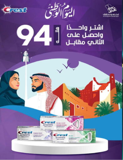 CREST Toothpaste  in Danube in KSA, Saudi Arabia, Saudi - Khamis Mushait