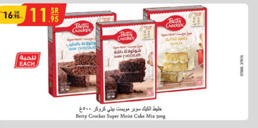 BETTY CROCKER خليط كيك  in الدانوب in مملكة العربية السعودية, السعودية, سعودية - تبوك