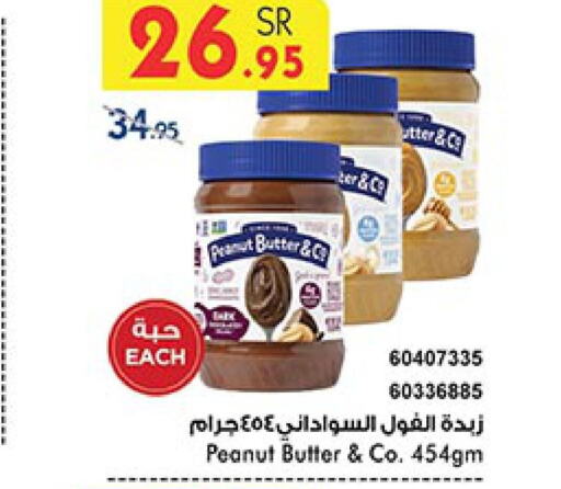 peanut butter & co زبدة الفول السوداني  in بن داود in مملكة العربية السعودية, السعودية, سعودية - مكة المكرمة