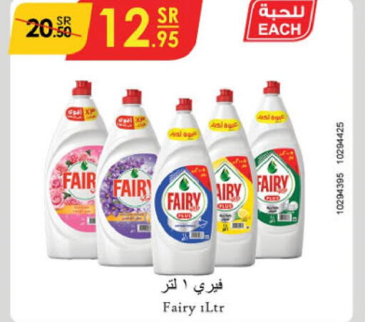 FAIRY   in Danube in KSA, Saudi Arabia, Saudi - Jazan