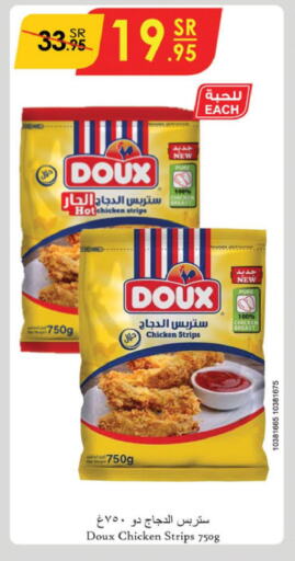 DOUX Chicken Strips  in Danube in KSA, Saudi Arabia, Saudi - Al-Kharj