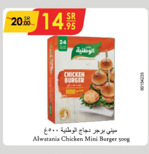  Chicken Burger  in Danube in KSA, Saudi Arabia, Saudi - Buraidah