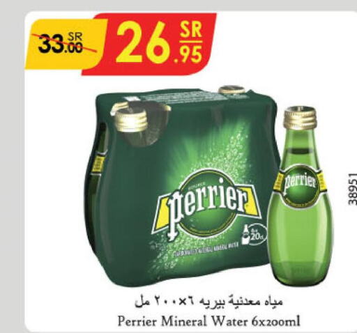 PERRIER   in الدانوب in مملكة العربية السعودية, السعودية, سعودية - الأحساء‎