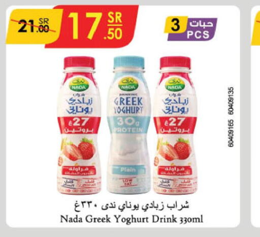 NADA Greek Yoghurt  in Danube in KSA, Saudi Arabia, Saudi - Ta'if