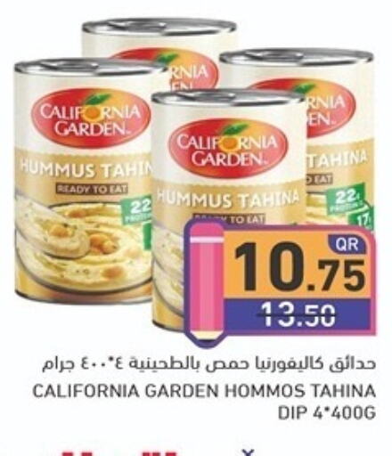 CALIFORNIA GARDEN طحينة & حلاوة  in أسواق رامز in قطر - الخور