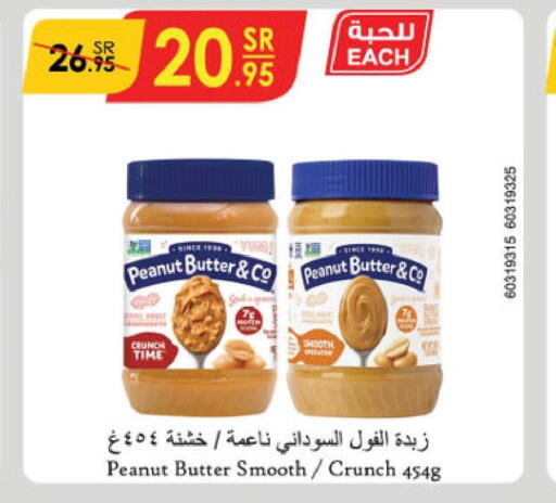 peanut butter & co زبدة الفول السوداني  in الدانوب in مملكة العربية السعودية, السعودية, سعودية - الطائف