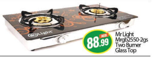 MR. LIGHT gas stove  in بيج مارت in الإمارات العربية المتحدة , الامارات - أبو ظبي