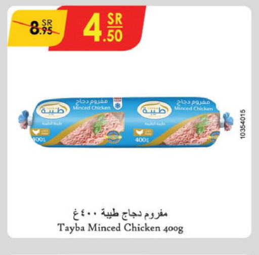 TAYBA Minced Chicken  in Danube in KSA, Saudi Arabia, Saudi - Abha