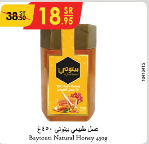  Honey  in Danube in KSA, Saudi Arabia, Saudi - Al-Kharj