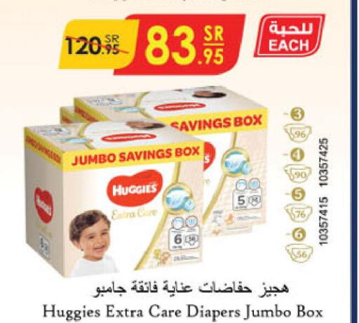 HUGGIES   in Danube in KSA, Saudi Arabia, Saudi - Al Khobar