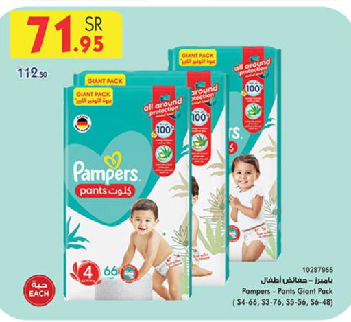 Pampers   in Bin Dawood in KSA, Saudi Arabia, Saudi - Medina