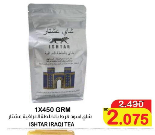  Tea Powder  in أسواق الساتر in البحرين