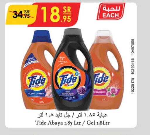 TIDE Detergent  in Danube in KSA, Saudi Arabia, Saudi - Al-Kharj