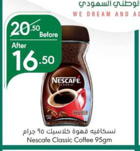 NESCAFE Coffee  in Manuel Market in KSA, Saudi Arabia, Saudi - Jeddah