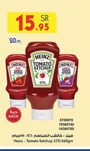 HEINZ Tomato Ketchup  in Bin Dawood in KSA, Saudi Arabia, Saudi - Medina