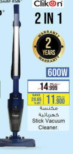 CLIKON Vacuum Cleaner  in A & H in Oman - Muscat