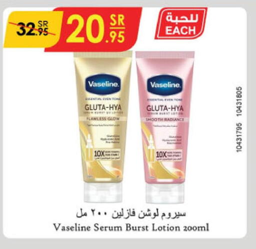 VASELINE Body Lotion & Cream  in Danube in KSA, Saudi Arabia, Saudi - Al-Kharj