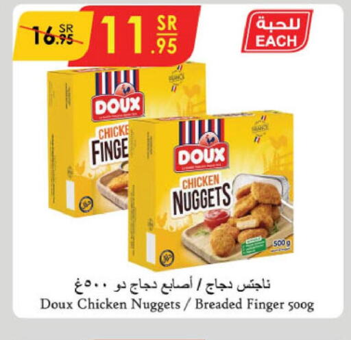 DOUX Chicken Fingers  in Danube in KSA, Saudi Arabia, Saudi - Al-Kharj