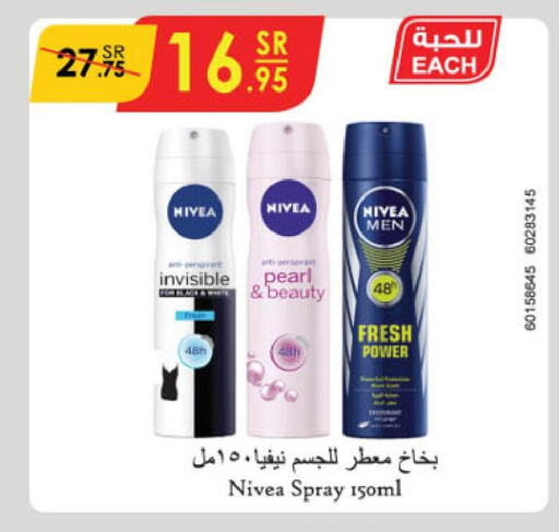 Nivea   in Danube in KSA, Saudi Arabia, Saudi - Jazan