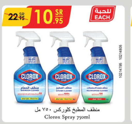 CLOROX منظف المرحاض / البالوعة  in الدانوب in مملكة العربية السعودية, السعودية, سعودية - جازان