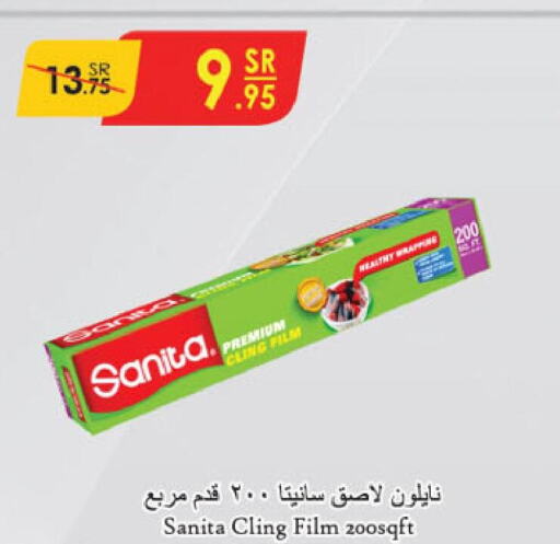 SANITA   in الدانوب in مملكة العربية السعودية, السعودية, سعودية - الطائف