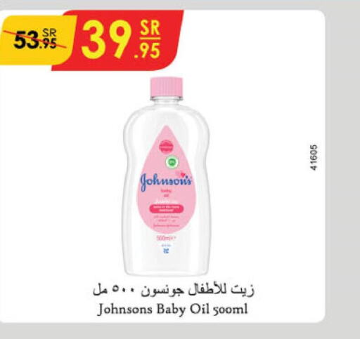 JOHNSONS   in الدانوب in مملكة العربية السعودية, السعودية, سعودية - حائل‎