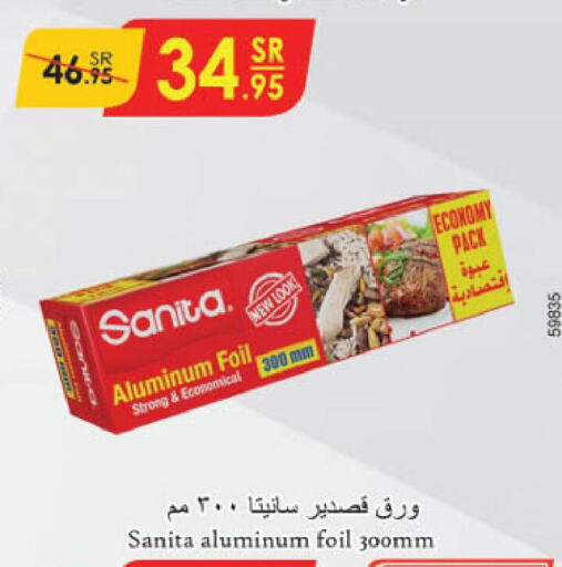 SANITA   in الدانوب in مملكة العربية السعودية, السعودية, سعودية - عنيزة