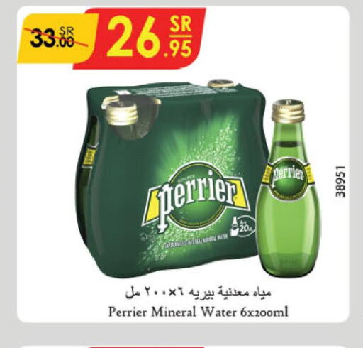 PERRIER   in الدانوب in مملكة العربية السعودية, السعودية, سعودية - خميس مشيط