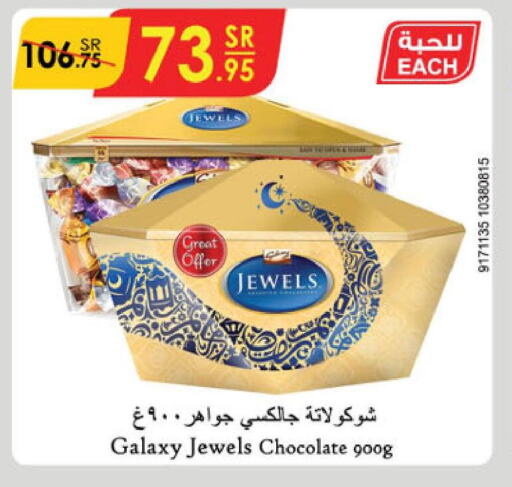 GALAXY JEWELS   in الدانوب in مملكة العربية السعودية, السعودية, سعودية - جدة