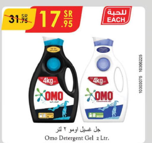 OMO Detergent  in Danube in KSA, Saudi Arabia, Saudi - Jubail