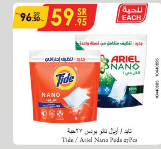  Detergent  in Danube in KSA, Saudi Arabia, Saudi - Mecca