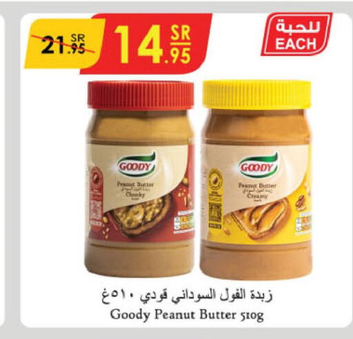 GOODY زبدة الفول السوداني  in الدانوب in مملكة العربية السعودية, السعودية, سعودية - تبوك