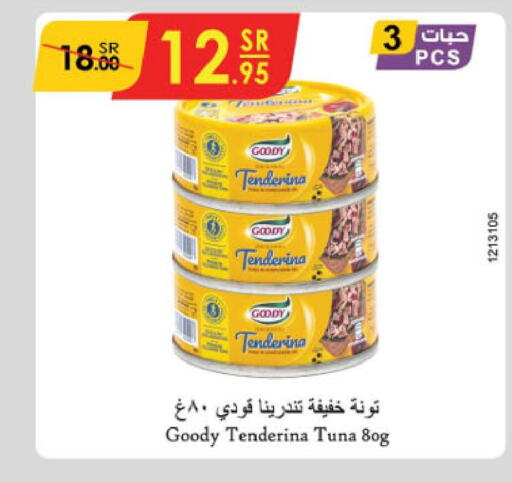 GOODY Tuna - Canned  in الدانوب in مملكة العربية السعودية, السعودية, سعودية - الجبيل‎