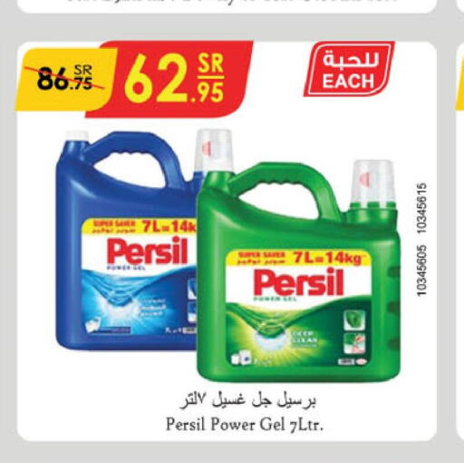 PERSIL Detergent  in Danube in KSA, Saudi Arabia, Saudi - Jubail