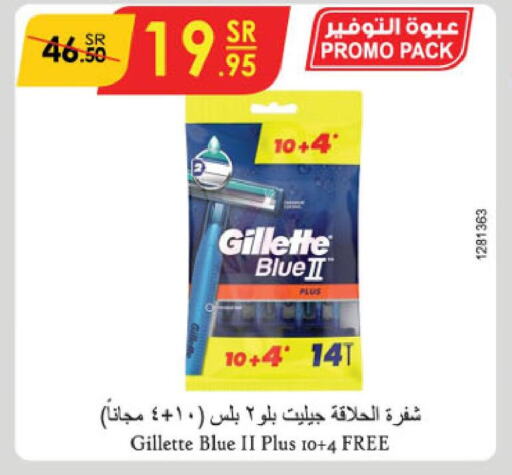 GILLETTE Razor  in Danube in KSA, Saudi Arabia, Saudi - Buraidah