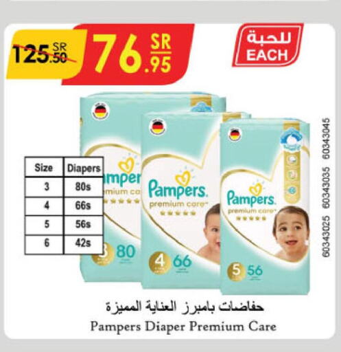 Pampers   in الدانوب in مملكة العربية السعودية, السعودية, سعودية - الخرج