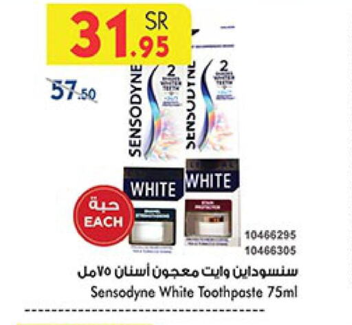 SENSODYNE معجون أسنان  in بن داود in مملكة العربية السعودية, السعودية, سعودية - الطائف