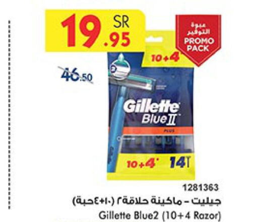 GILLETTE Razor  in Bin Dawood in KSA, Saudi Arabia, Saudi - Mecca