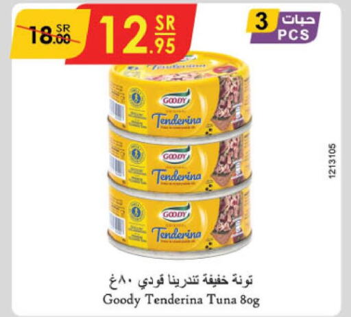 GOODY Tuna - Canned  in الدانوب in مملكة العربية السعودية, السعودية, سعودية - تبوك