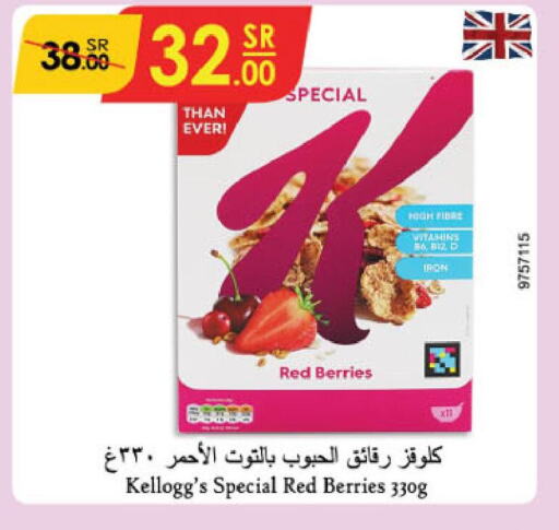 KELLOGGS Cereals  in Danube in KSA, Saudi Arabia, Saudi - Jeddah