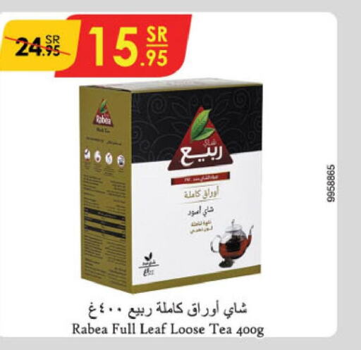 RABEA Tea Powder  in Danube in KSA, Saudi Arabia, Saudi - Buraidah