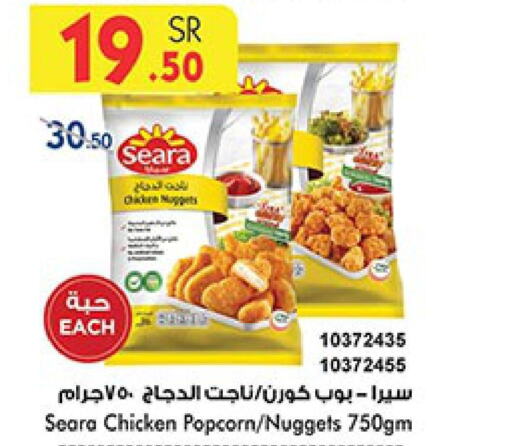 SEARA Chicken Pop Corn  in Bin Dawood in KSA, Saudi Arabia, Saudi - Jeddah