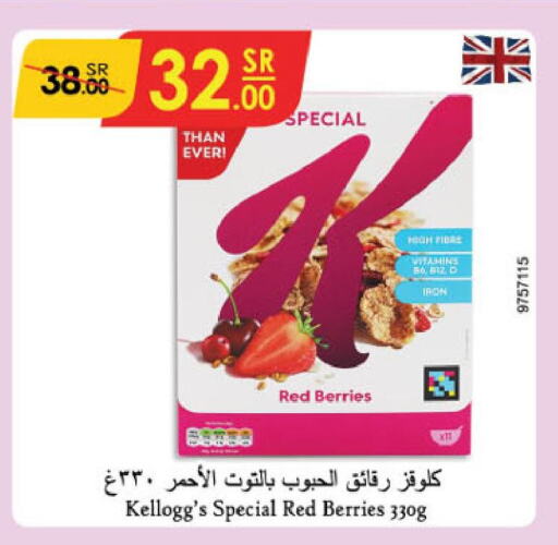 KELLOGGS حبوب الإفطار  in الدانوب in مملكة العربية السعودية, السعودية, سعودية - عنيزة