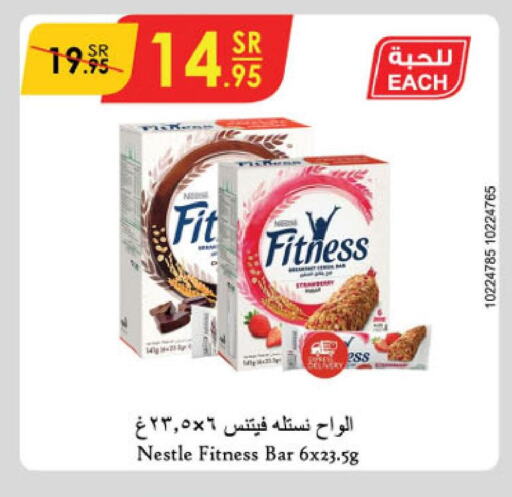 NESTLE ألواح  in الدانوب in مملكة العربية السعودية, السعودية, سعودية - الجبيل‎