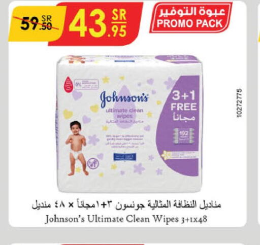 JOHNSONS   in الدانوب in مملكة العربية السعودية, السعودية, سعودية - حائل‎