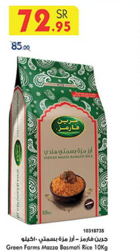  Sella / Mazza Rice  in Bin Dawood in KSA, Saudi Arabia, Saudi - Khamis Mushait