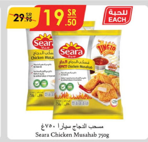 SEARA Chicken Mosahab  in Danube in KSA, Saudi Arabia, Saudi - Al Hasa